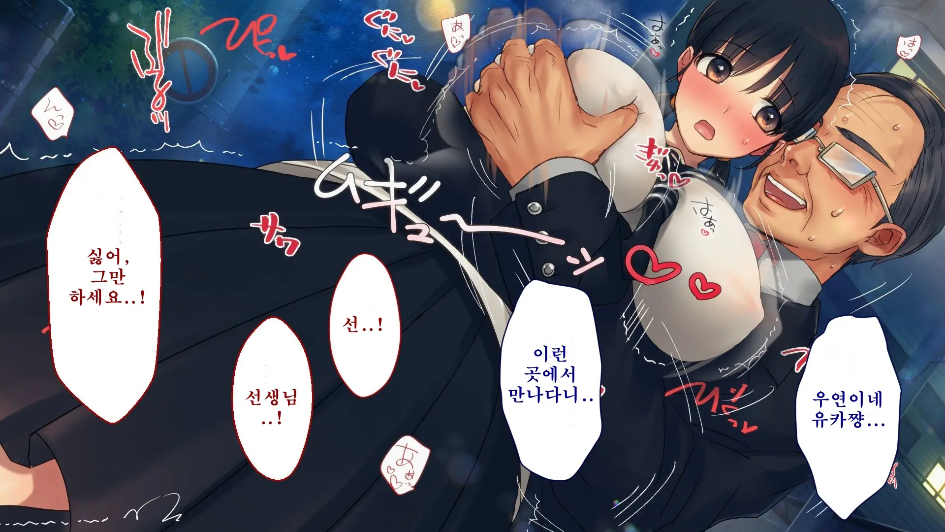 Netorare Kanojo No Ura No Kao Osananajimi Ga Chuunen Kyoushi Ni Nakadashi Sarete Otosarete | 네토라레 그녀의 이면 소꿉친구가 중년교사에게 질내사정 당해 타락해버리는
